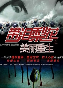 91沈先森探花深夜第二场黑色外套短裙大奶妹子，白色网袜抹上润滑油抬腿侧入大力猛操